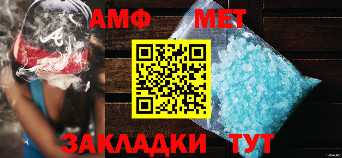 АМФЕТАМИН  Амфетамин  Россошь  Амфетамин 97%  Вход с VPN 