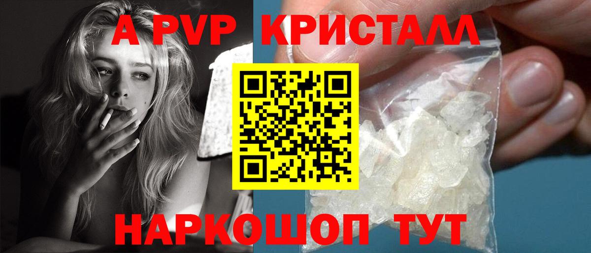 А ПВП Соль Россошь
