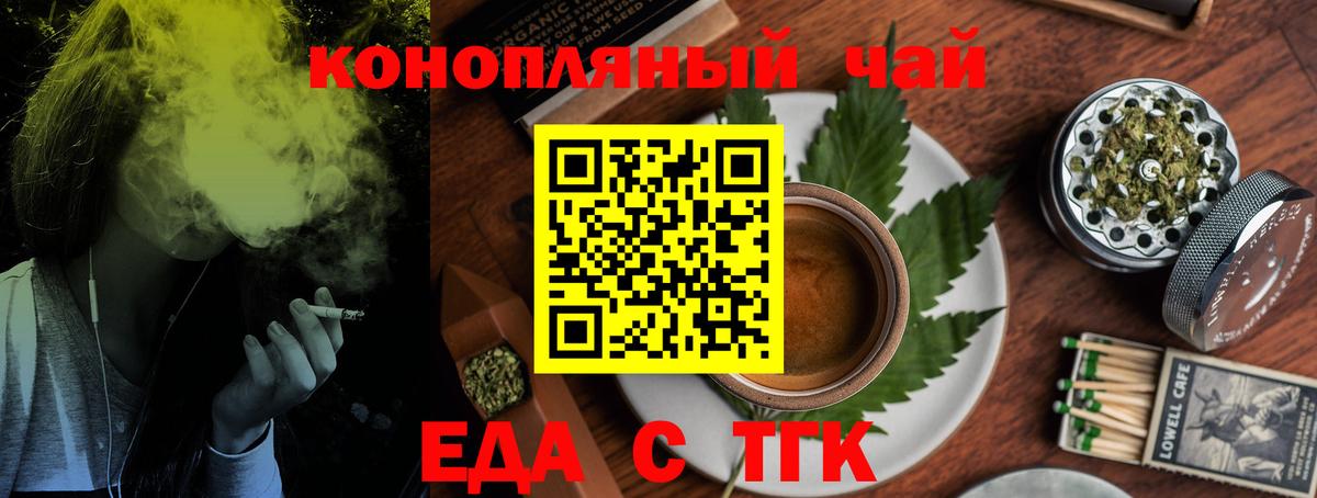 Canna-Cookies конопля  Вход с VPN  Россошь 
