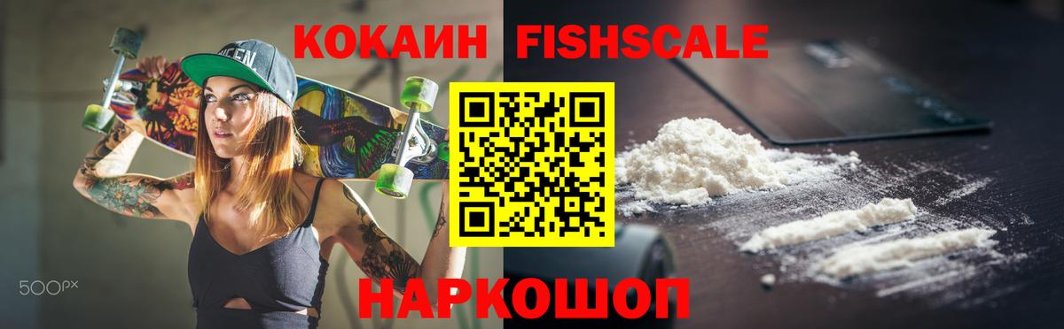 Кокаин  Вход с VPN  Россошь  COCAIN VHQ 