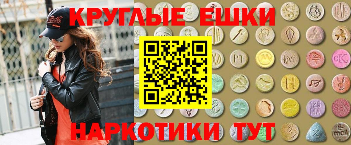 Россошь  Экстази 99%  Экстази XTC  Экстази  Вход с VPN 