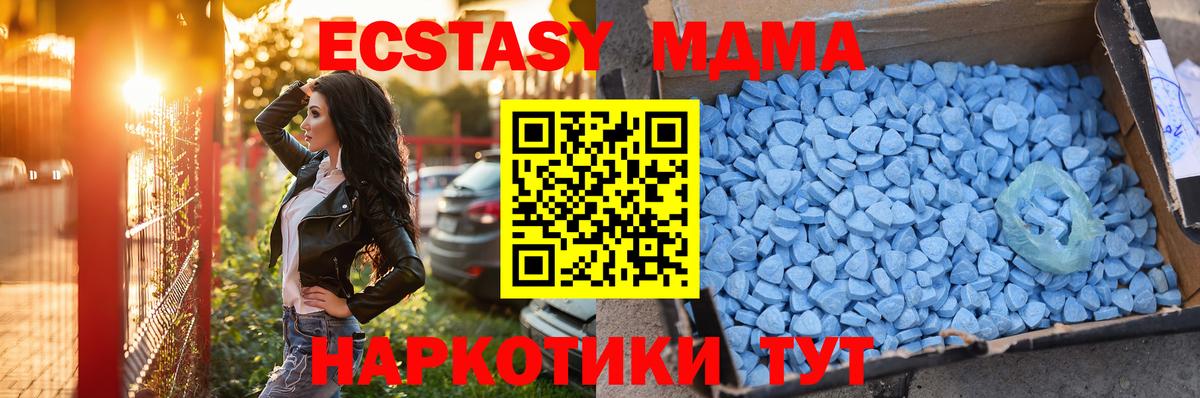 Ecstasy MDMA Россошь
