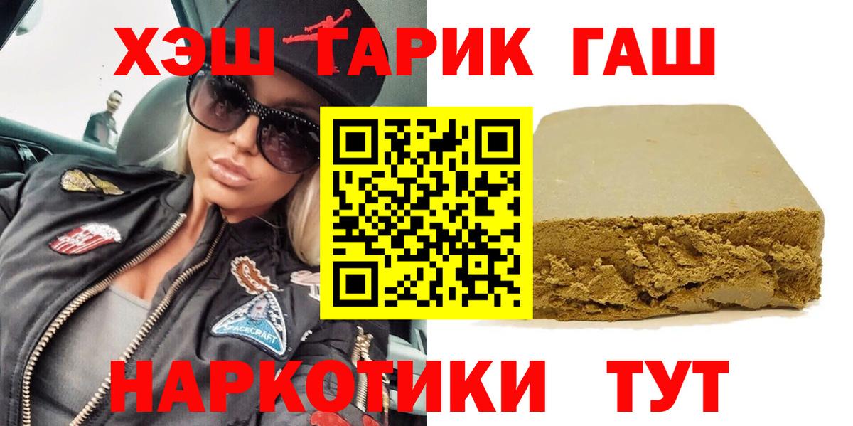 ГАШИШ Ice-O-Lator Россошь