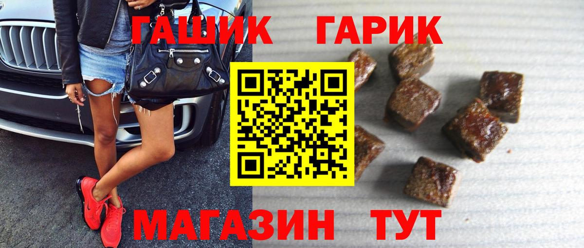 Гашиш  купить закладку  Россошь  Вход с VPN  ГАШ 40% ТГК  Гашиш ice o lator 