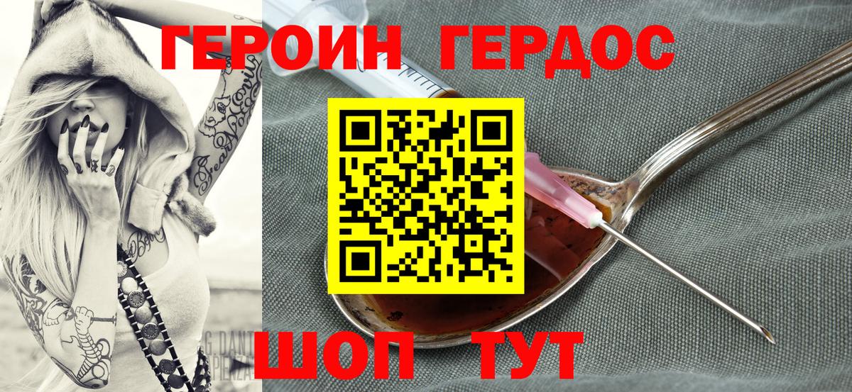 Героин гречка Россошь