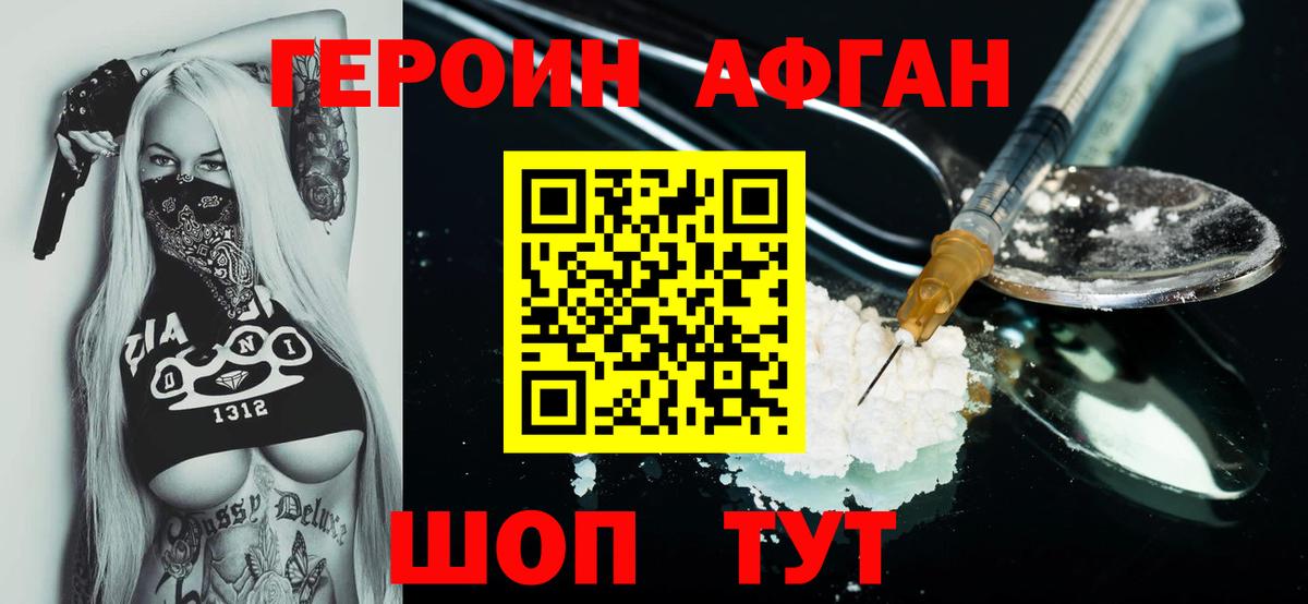 Россошь  Героин белый  Вход с VPN 