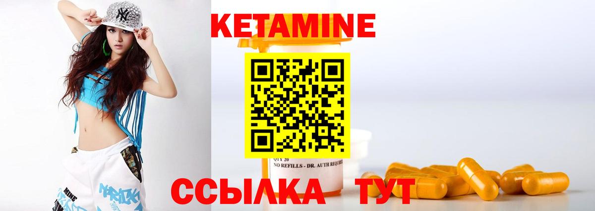 КЕТАМИН VHQ  Вход с VPN  Россошь  КЕТАМИН ketamine 