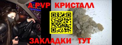 а пвп мука Рузаевка