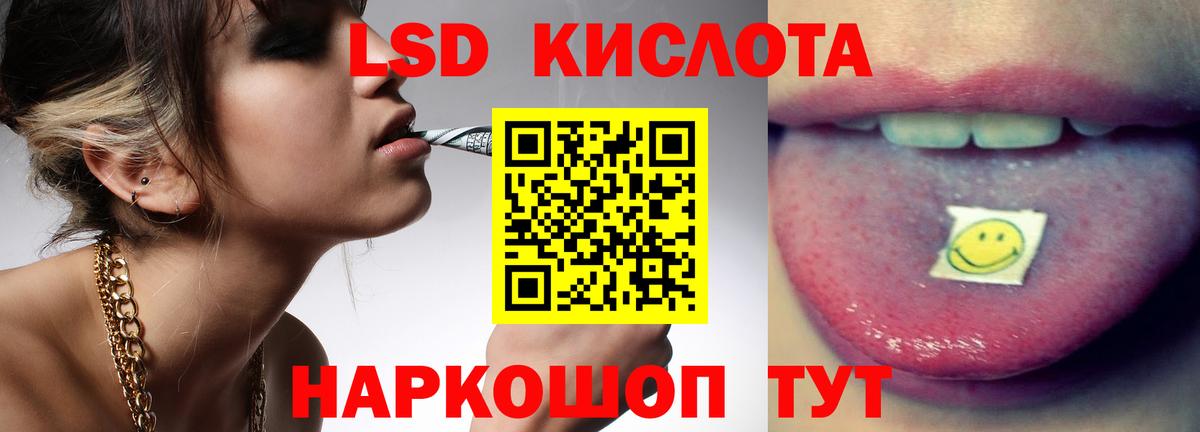 ЛСД экстази ecstasy Россошь