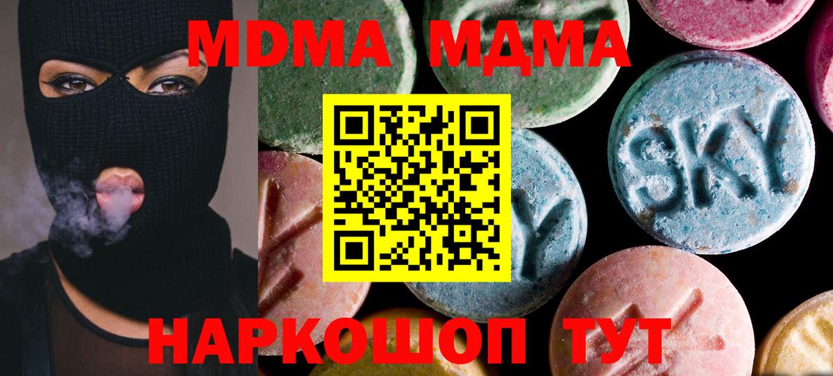 МДМА молли Россошь