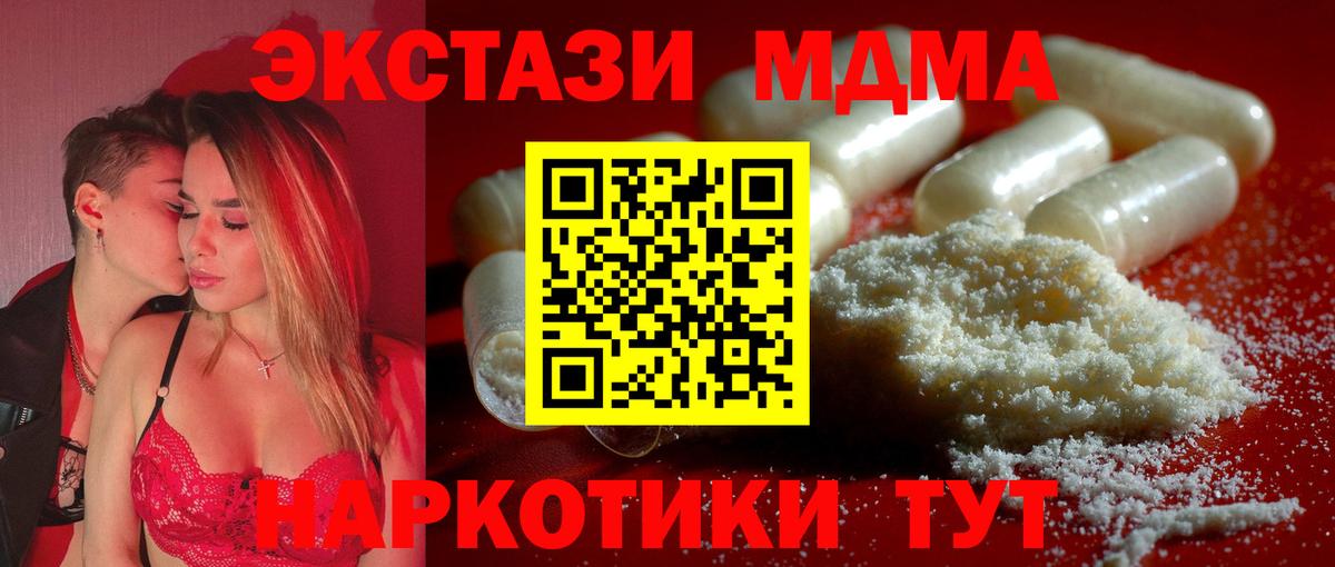 Россошь  MDMA crystal  MDMA кристаллы  Вход с VPN 
