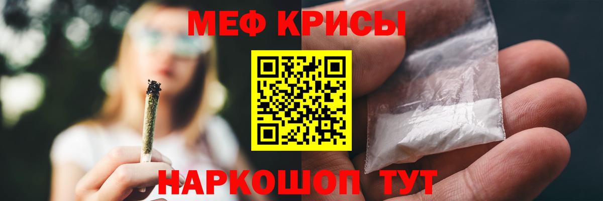 МЕФ  Мефедрон мяу мяу  Вход с VPN  МЕФ mephedrone  Россошь 