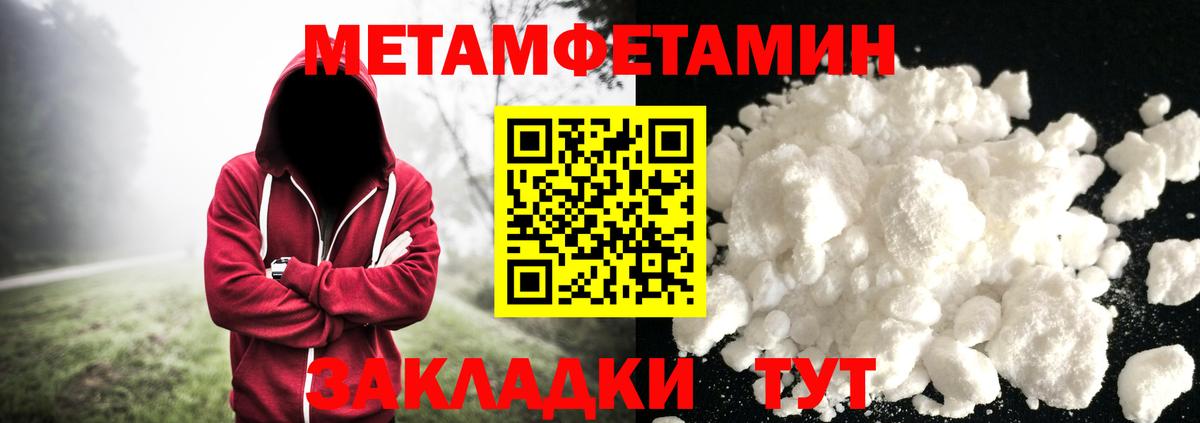 МЕТАМФЕТАМИН мет  Вход с VPN  Россошь  МЕТАМФЕТАМИН мет 