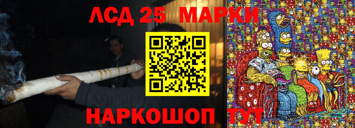 Россошь  Марки 25I-NBOMe 1500мкг  Марки 25I-NBOMe 1500мкг  Вход с VPN 